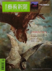Chinese Contemporary Art News Cover